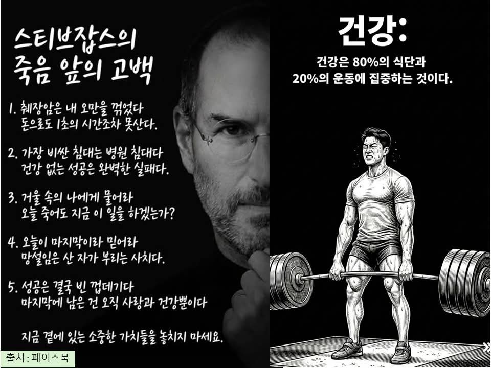 성공보다 더 중요한 것