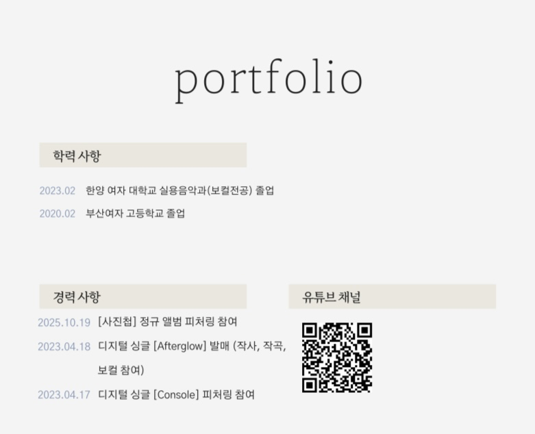 보컬 레슨 수강생 모집