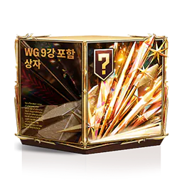 WG는 9카까지 풀립니다 +금고