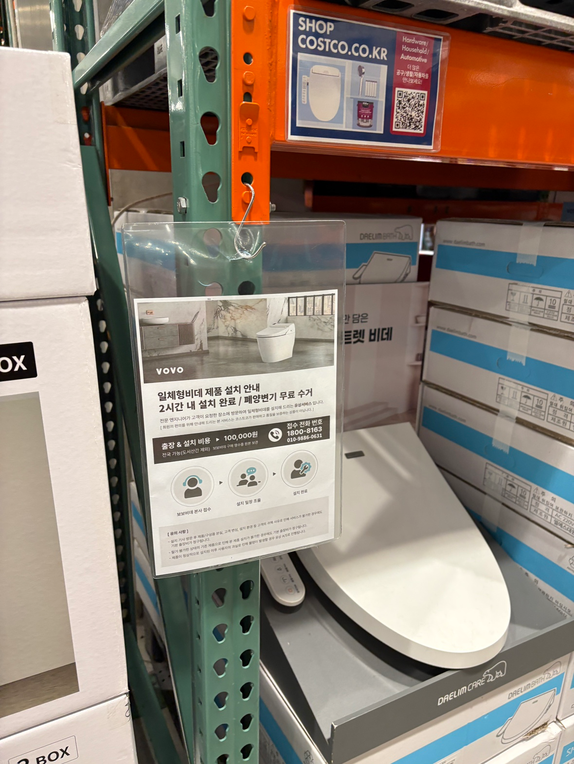 4월4주차. 코스트코 공세점. 공구 설비 관련 할인 정보