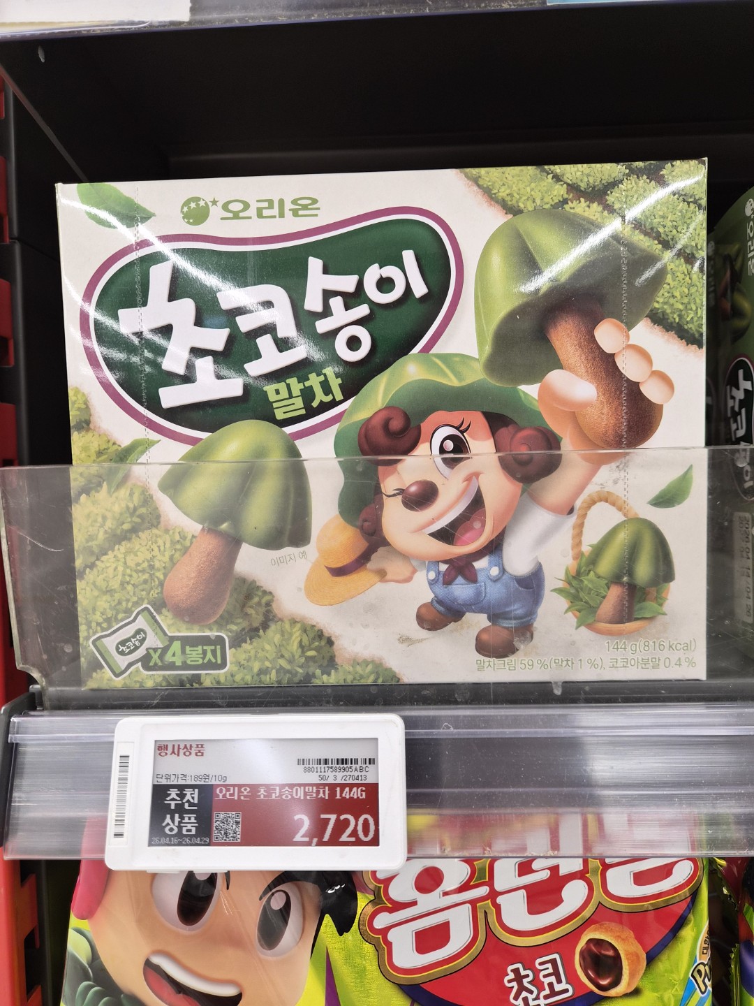 Post image 21