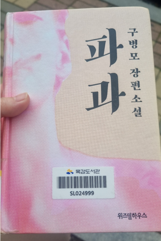 여자킬러이야기(파과)