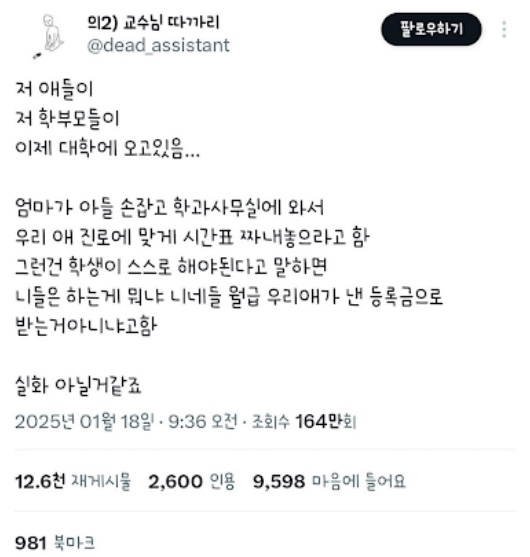 요즘 대학, 회사에 생기고 있다는 유형들