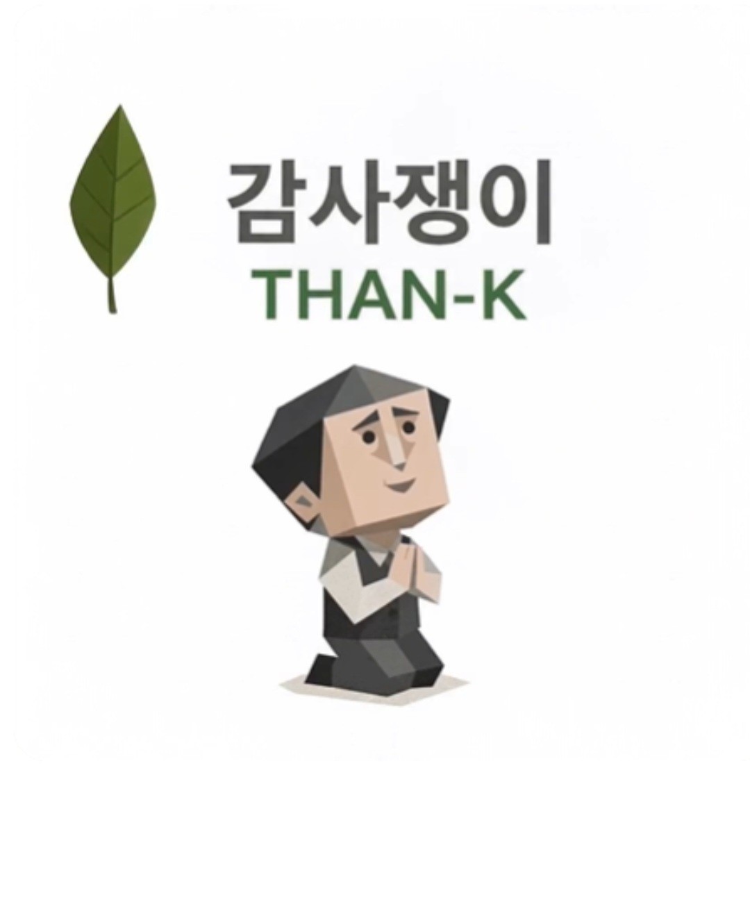 요즘은 MBTI 말고 “SBTI” 무료테스트 해보세요😄