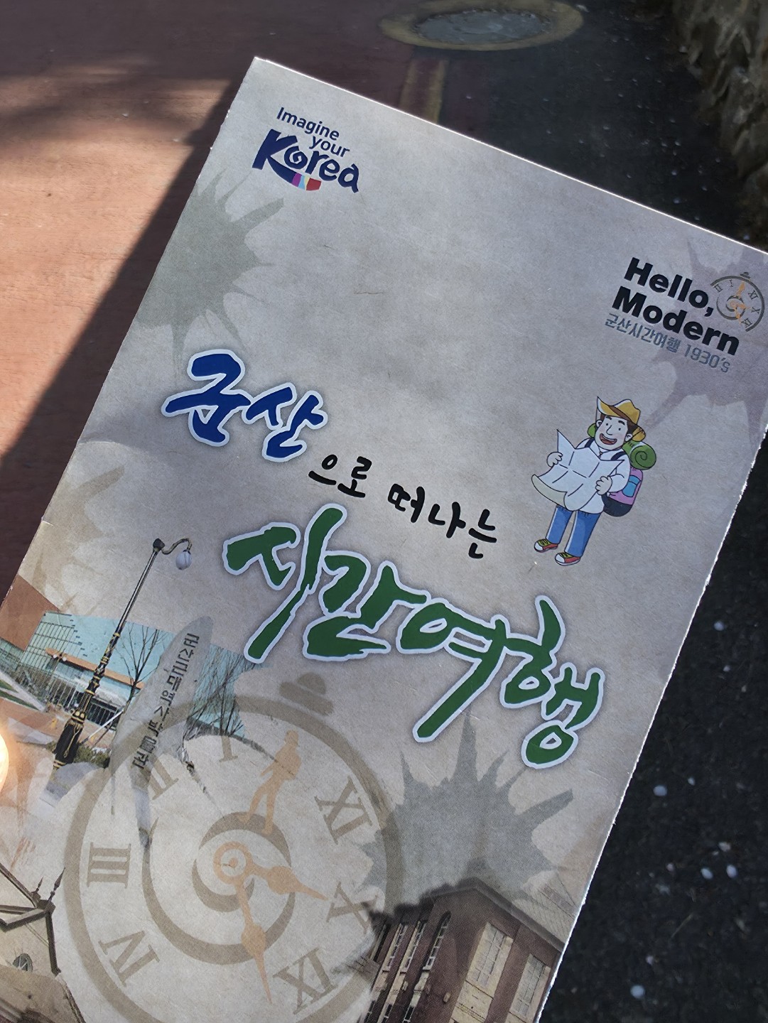 군산 투어중 동국사에서..