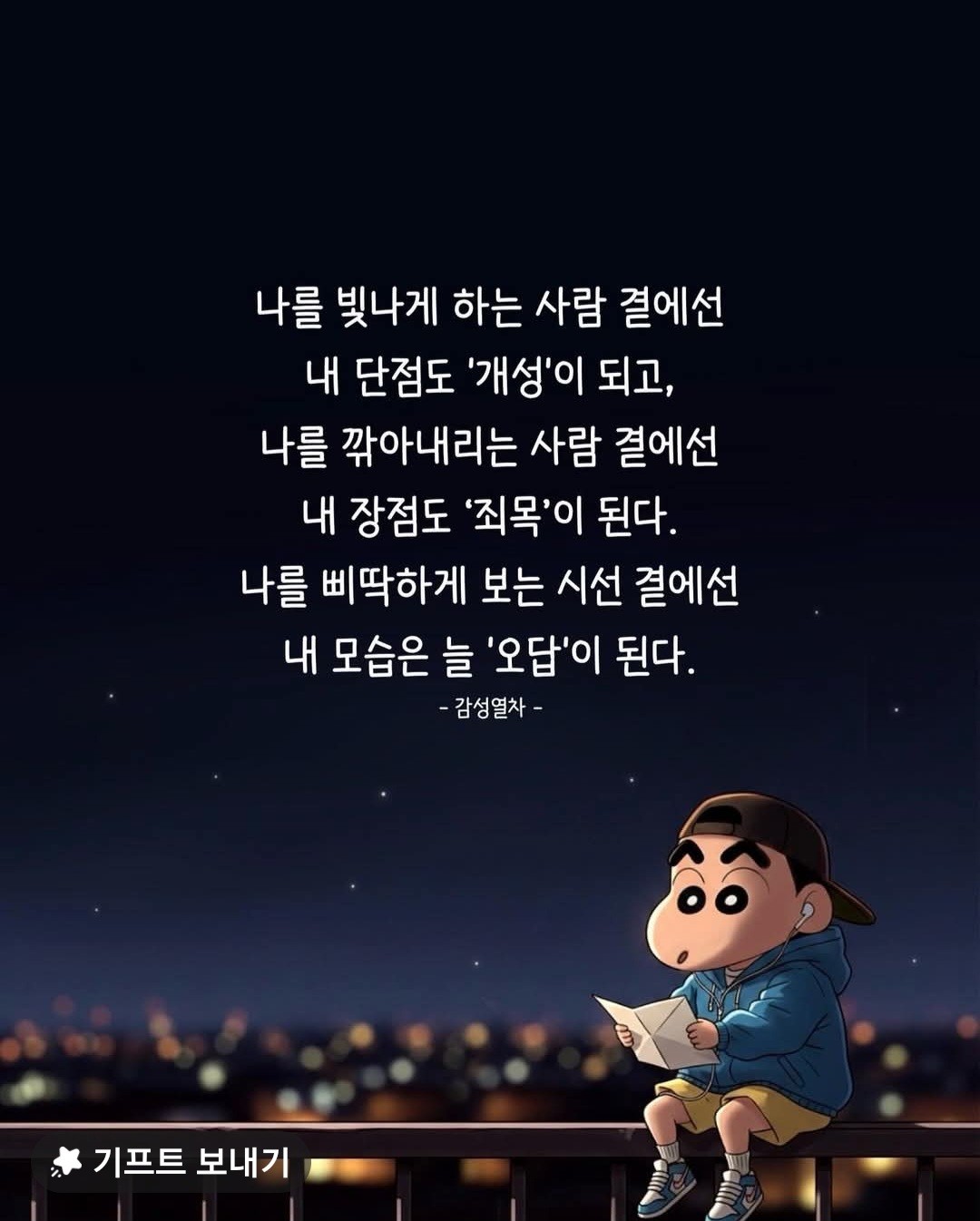 난 그냥 나로 살아~