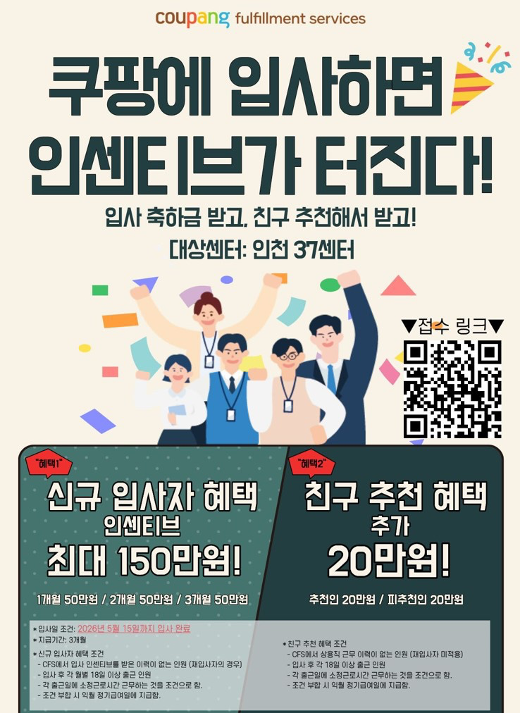 37센터 입사축하금