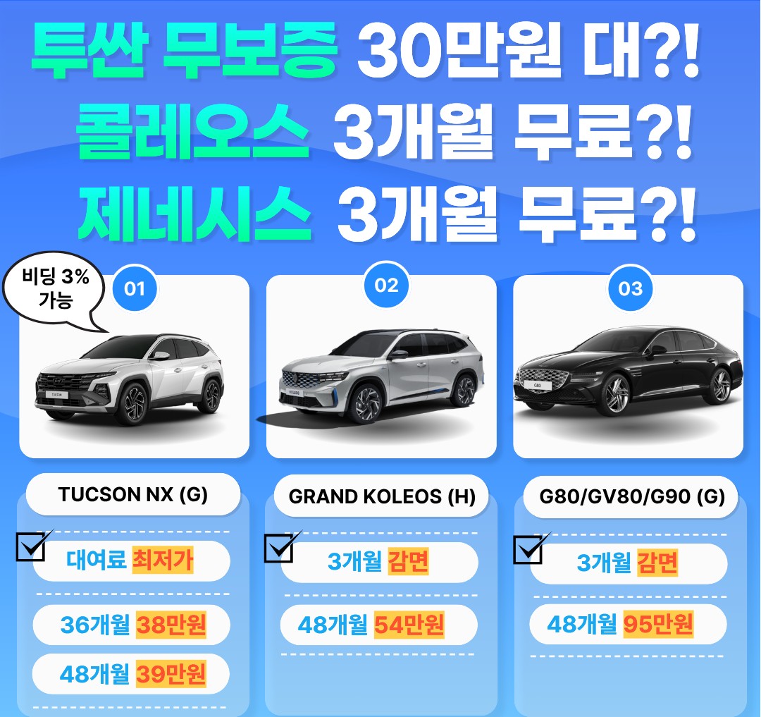 롯데렌트카 4월5월 차량혜택