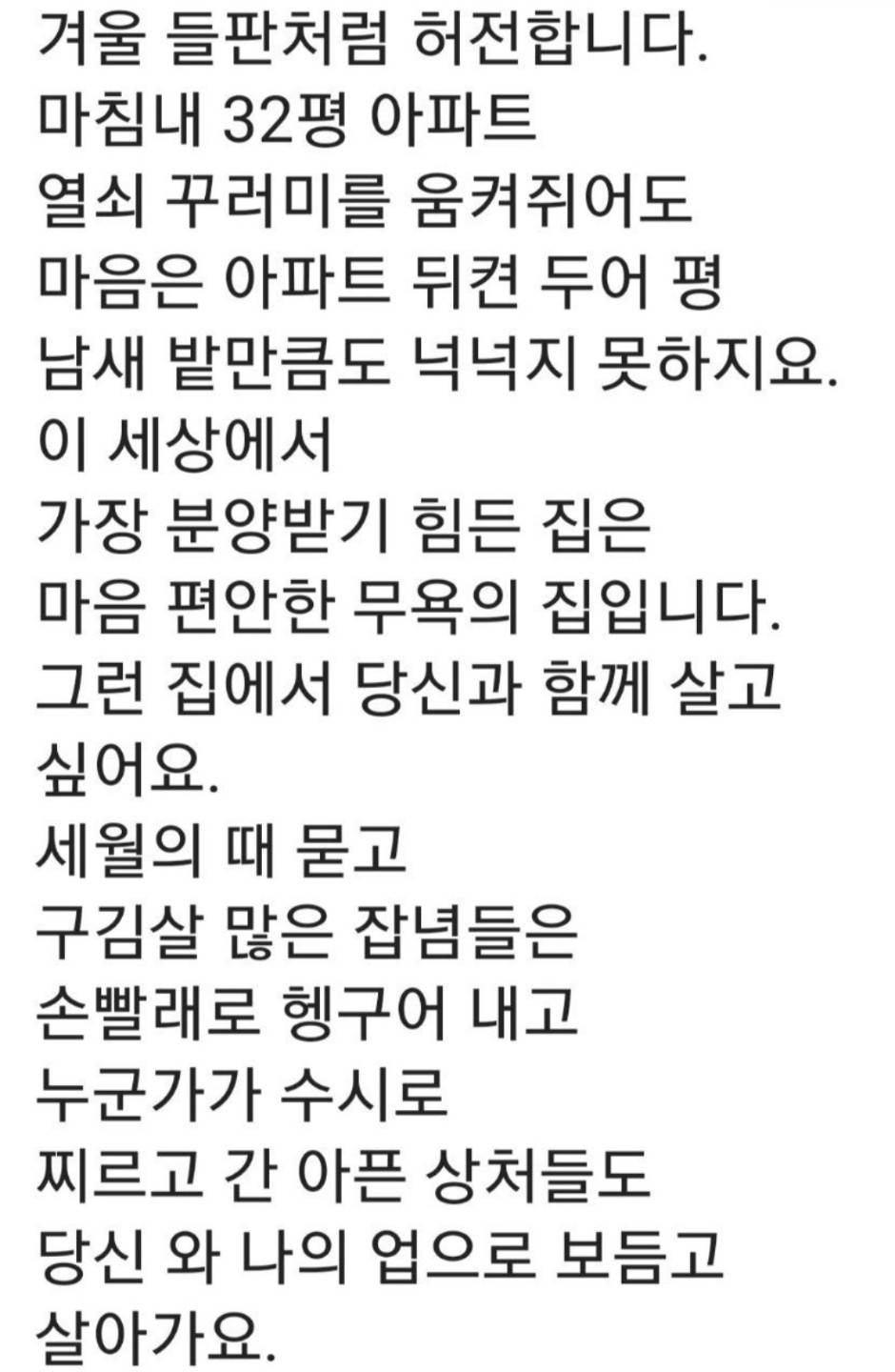 세상에서 가장 넉넉한 집