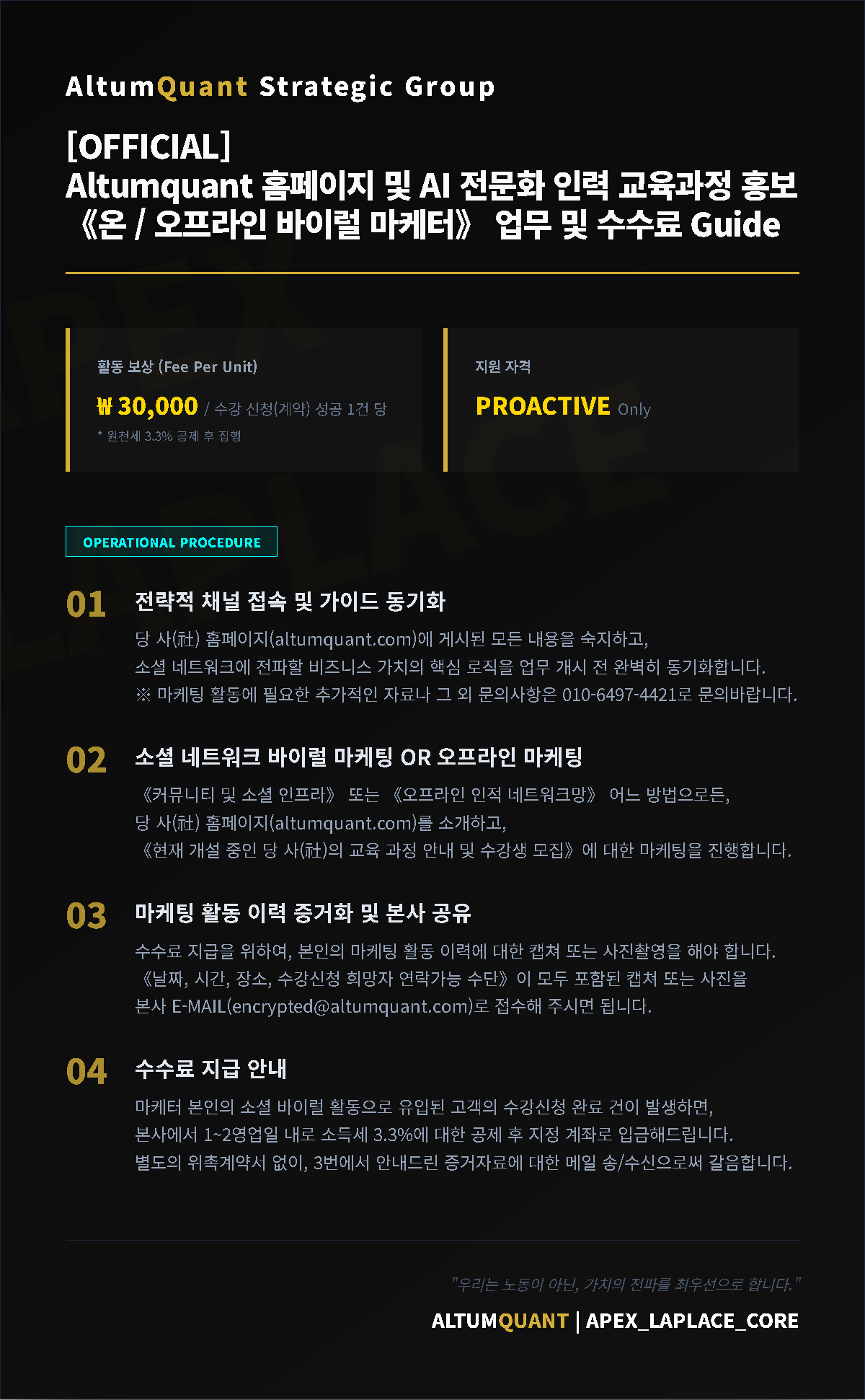 [금천,구로,광명] 배달 수수료, AI 약정 위약금 때문에 맘고생 하시는 사장님들 보세요