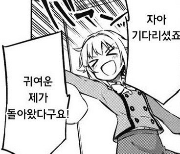 자 기다리셨죠