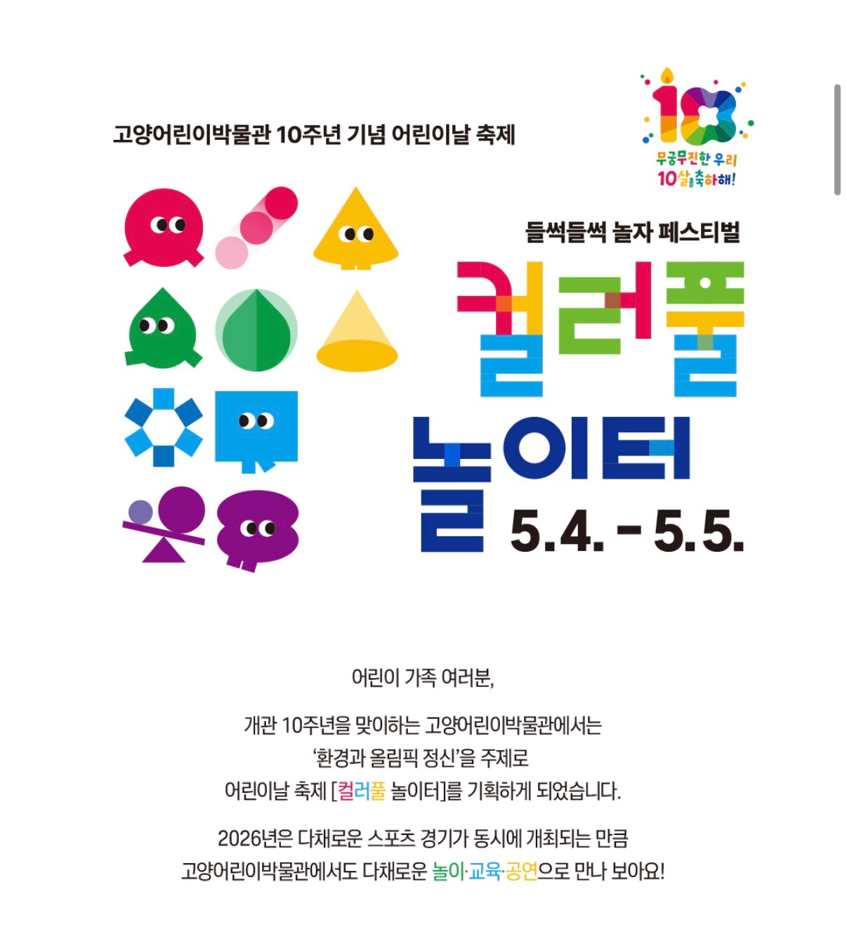 어린이날 연휴에 갈만한곳 3