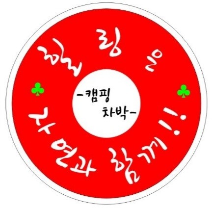 힐링은 자연과 함께!