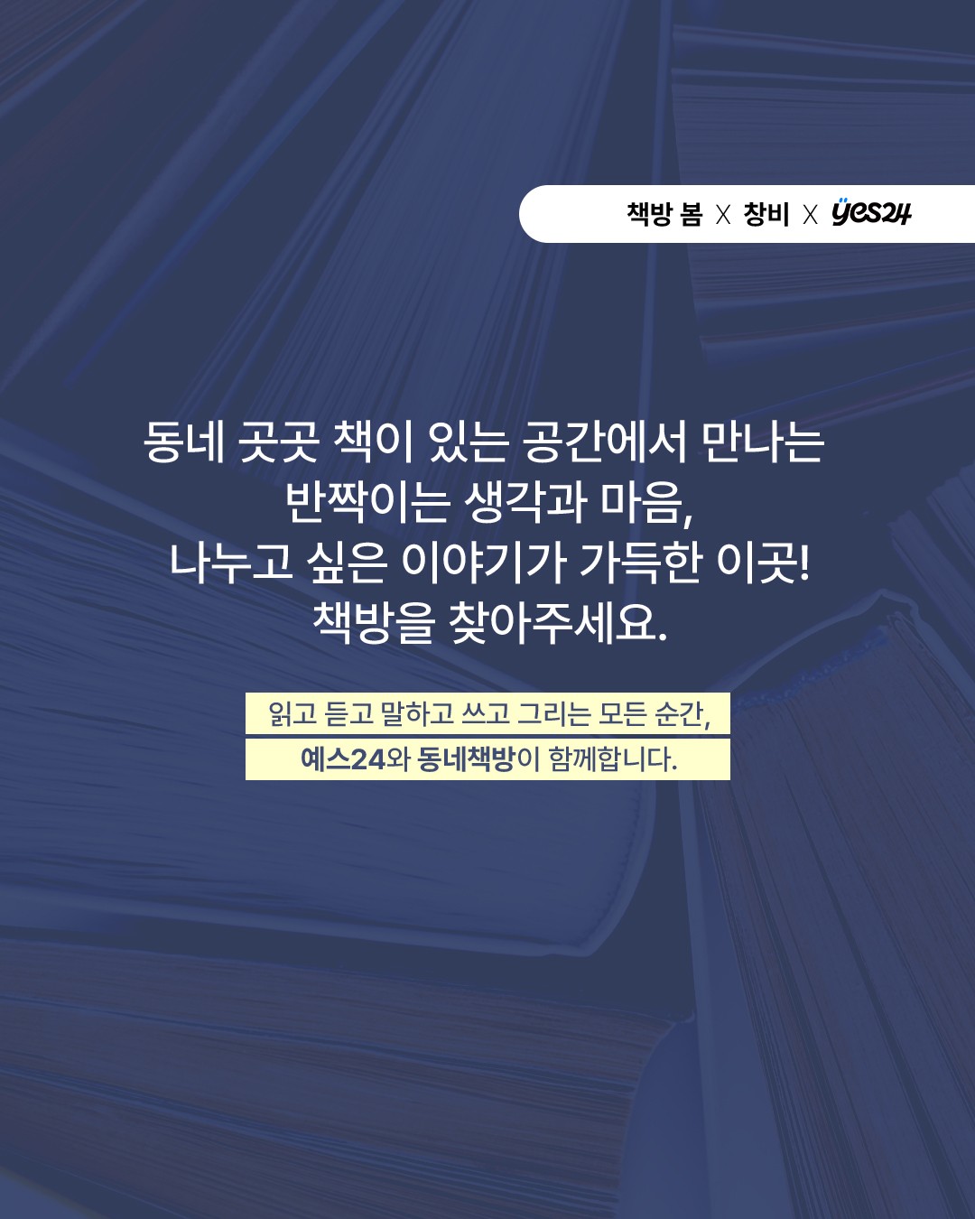 치킨 행성의 비밀 북토크