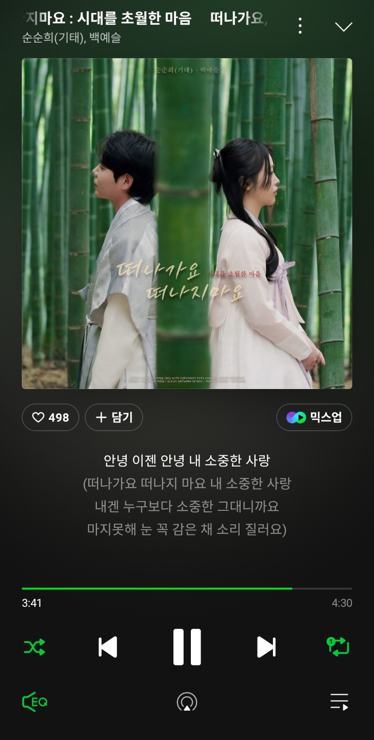 혼자 듣기 아까운 곡은? 🎧