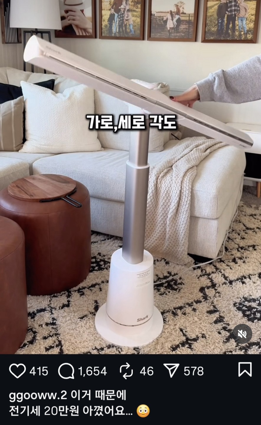 우와!이런. 선풍기가?
