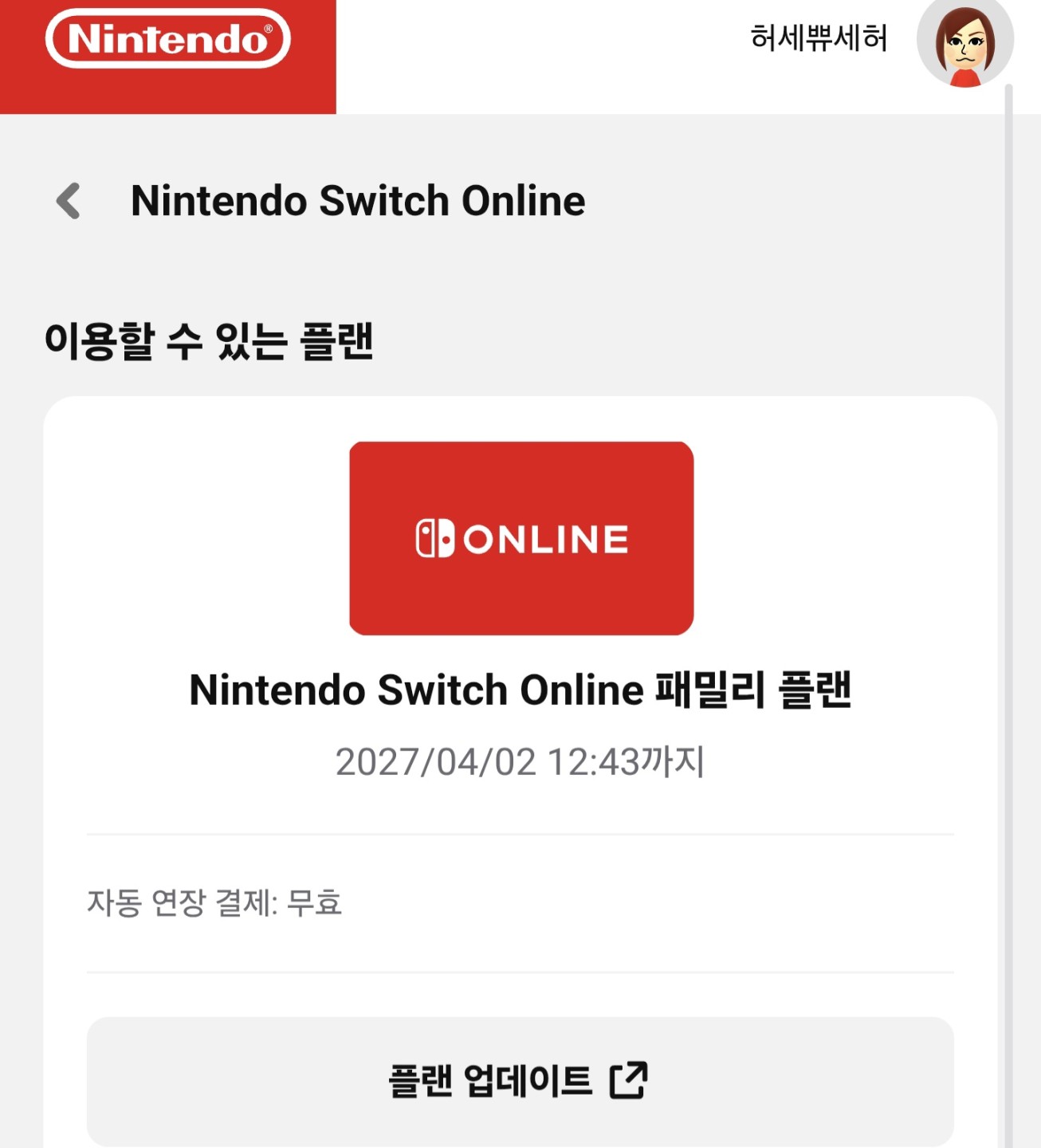 패밀리 일반팩 모집합니다 마감