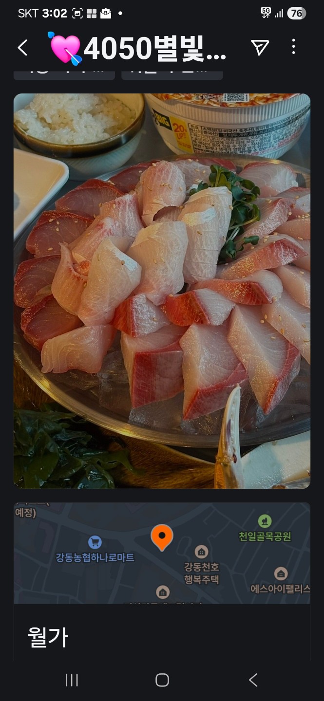 월가 잿방어