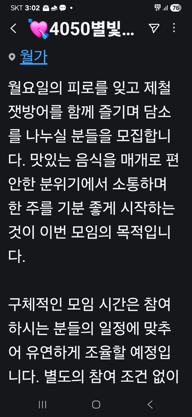 월가 잿방어