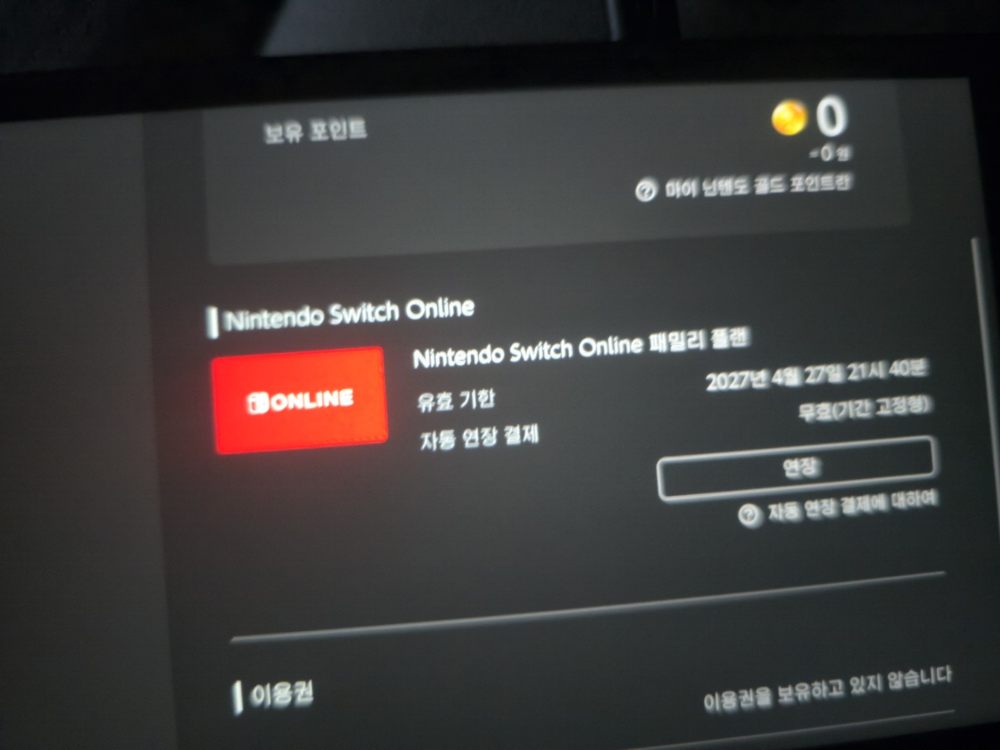 (마감)패밀리 모십니다 두자리남았습니다!