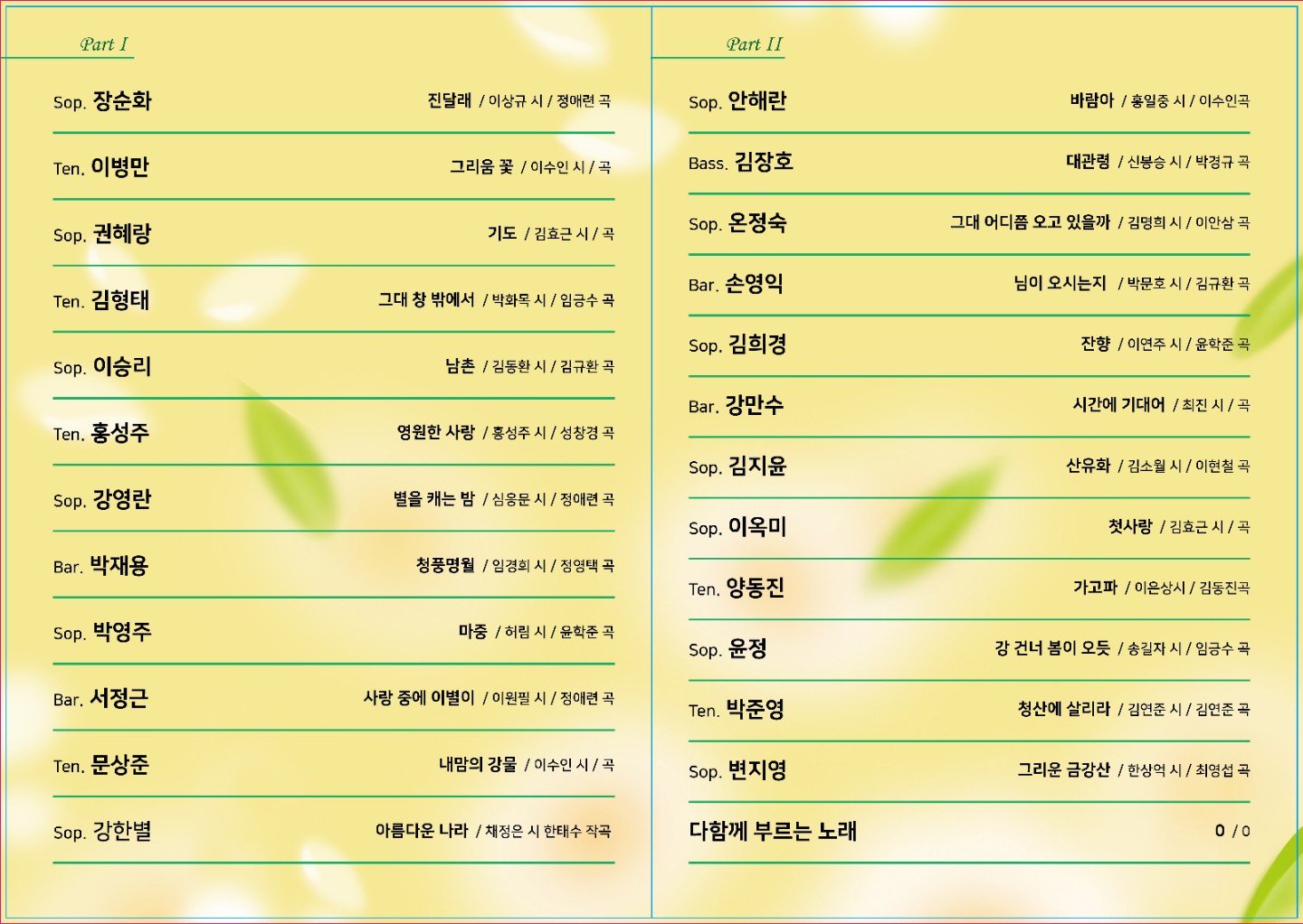 매헌기념관.봄의향기