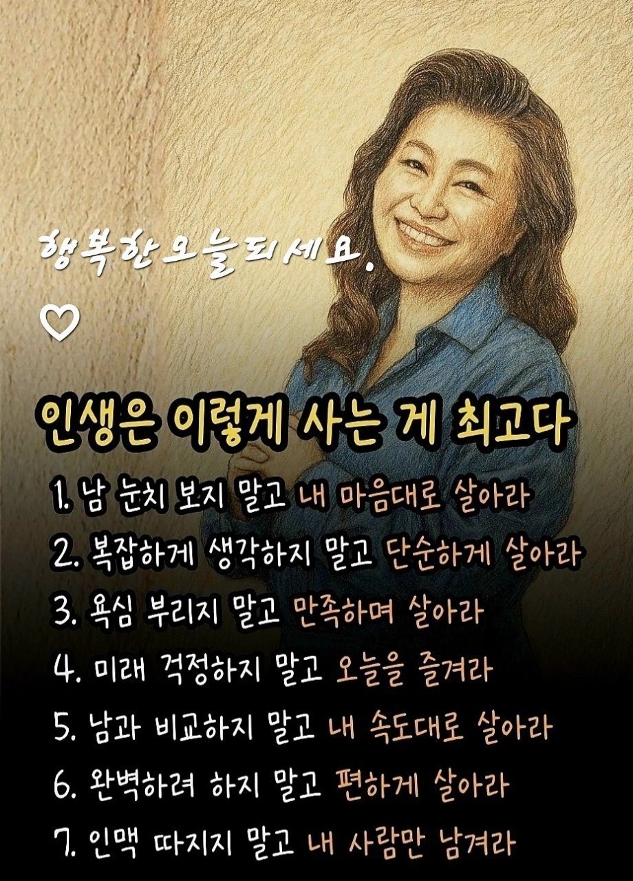 최고의 인생 즐기는법