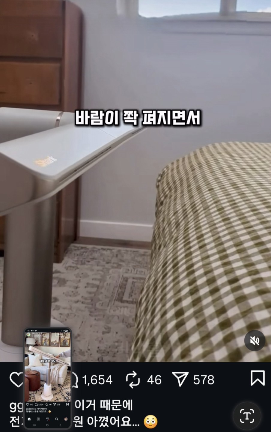 우와!이런. 선풍기가?