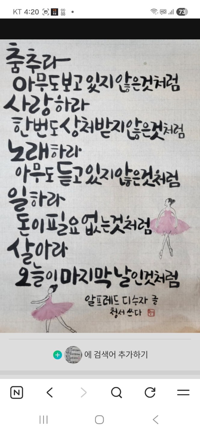 사랑하라