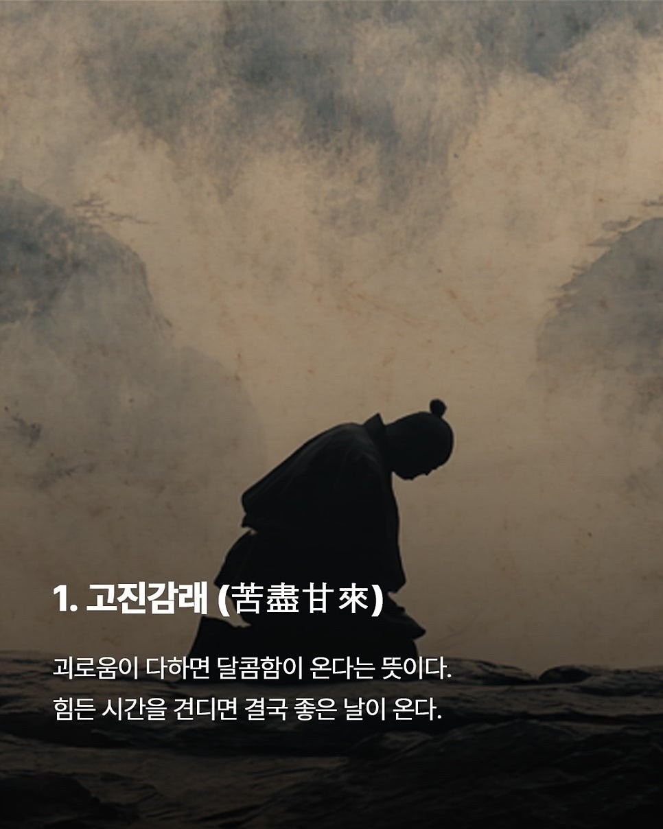힘들때. 어떤 말로 자신을 위로하나요??