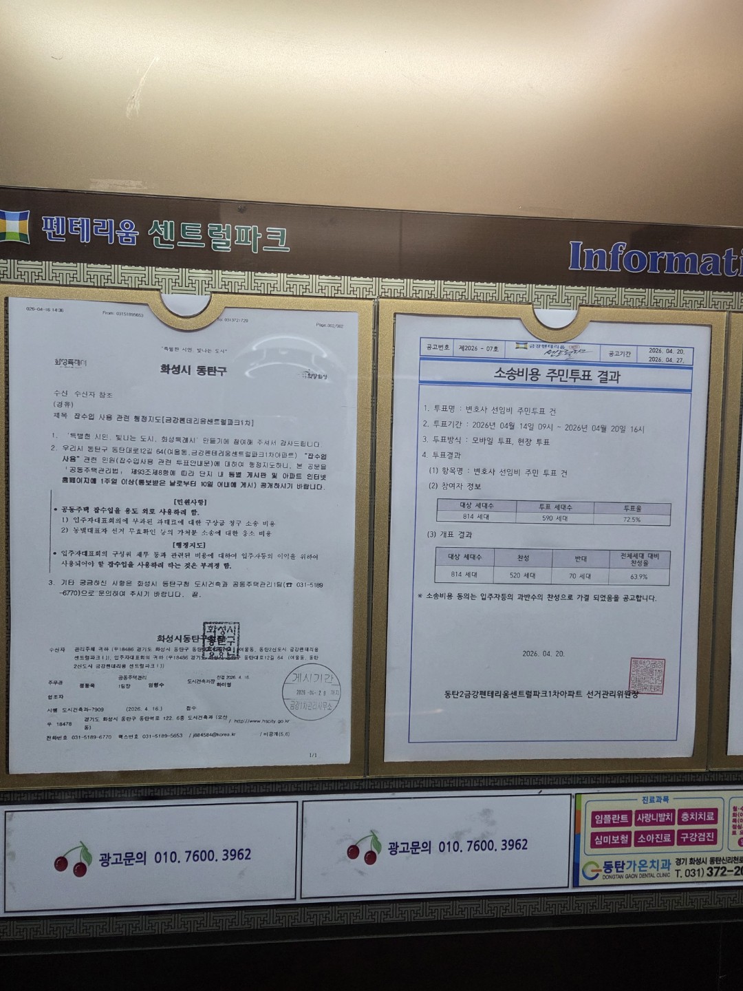 금강 펜트리움1차 ㅡㅡ;