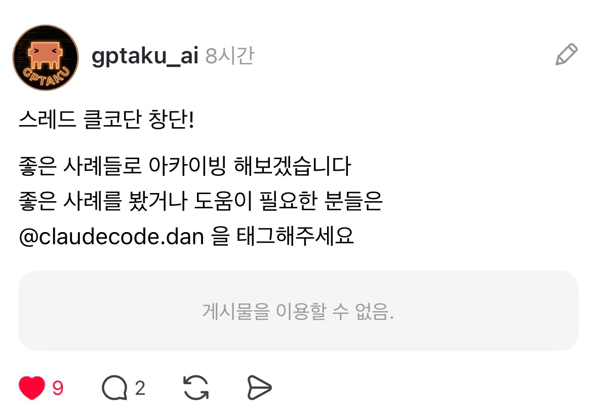 클코단 당원결의!!