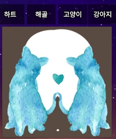 😁 어떤  것으로 보여?