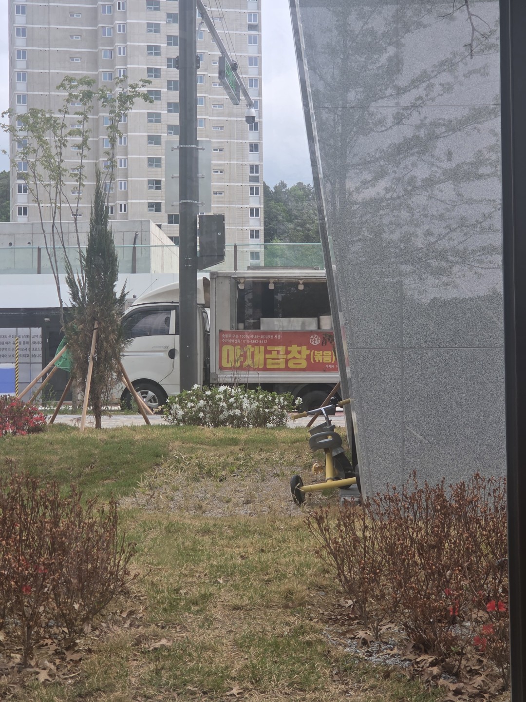 4월 28일 오늘은 야채 곱창입니다
