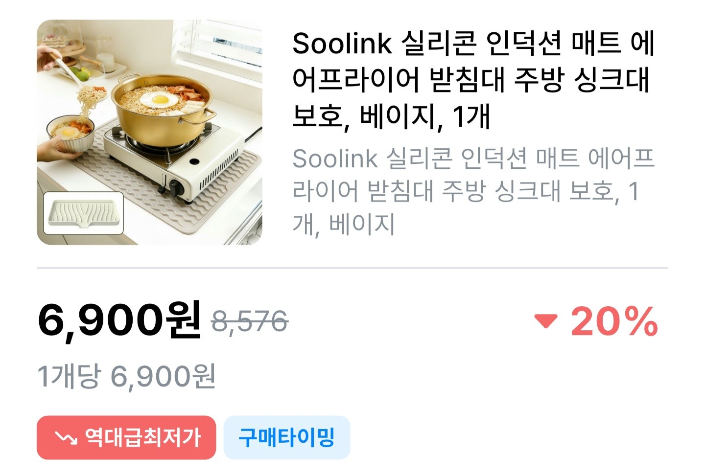 실리콘 인덕션 매트 에 어프라이어 받침대