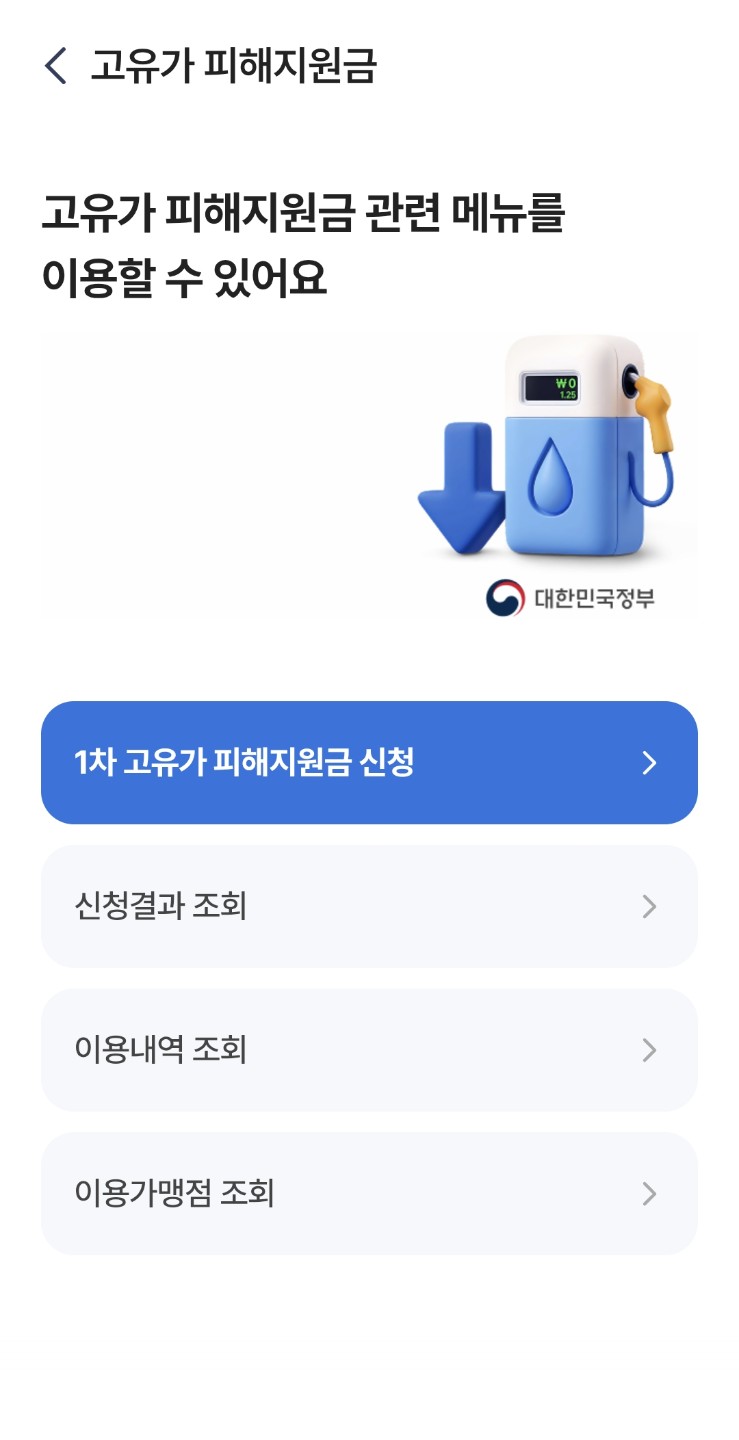 초간단 꿀팁 대방출! 💡  이용가맹점 사용여부조회