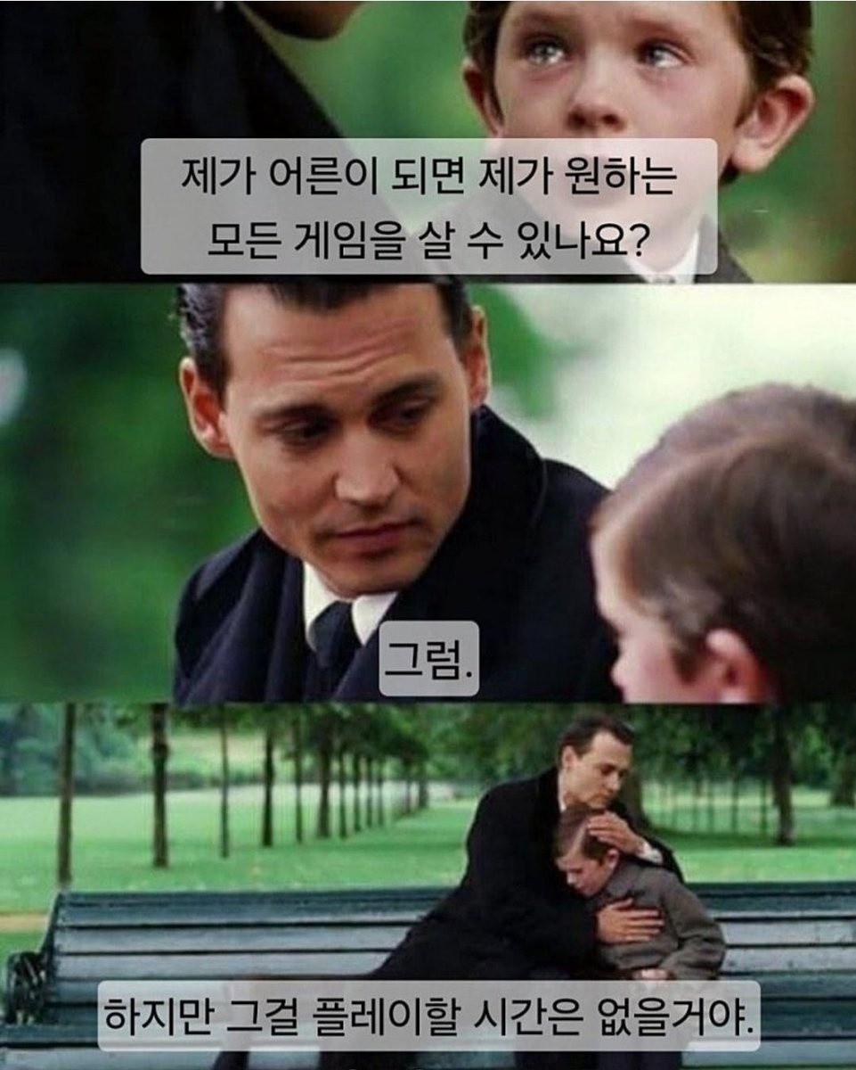어른이 되면