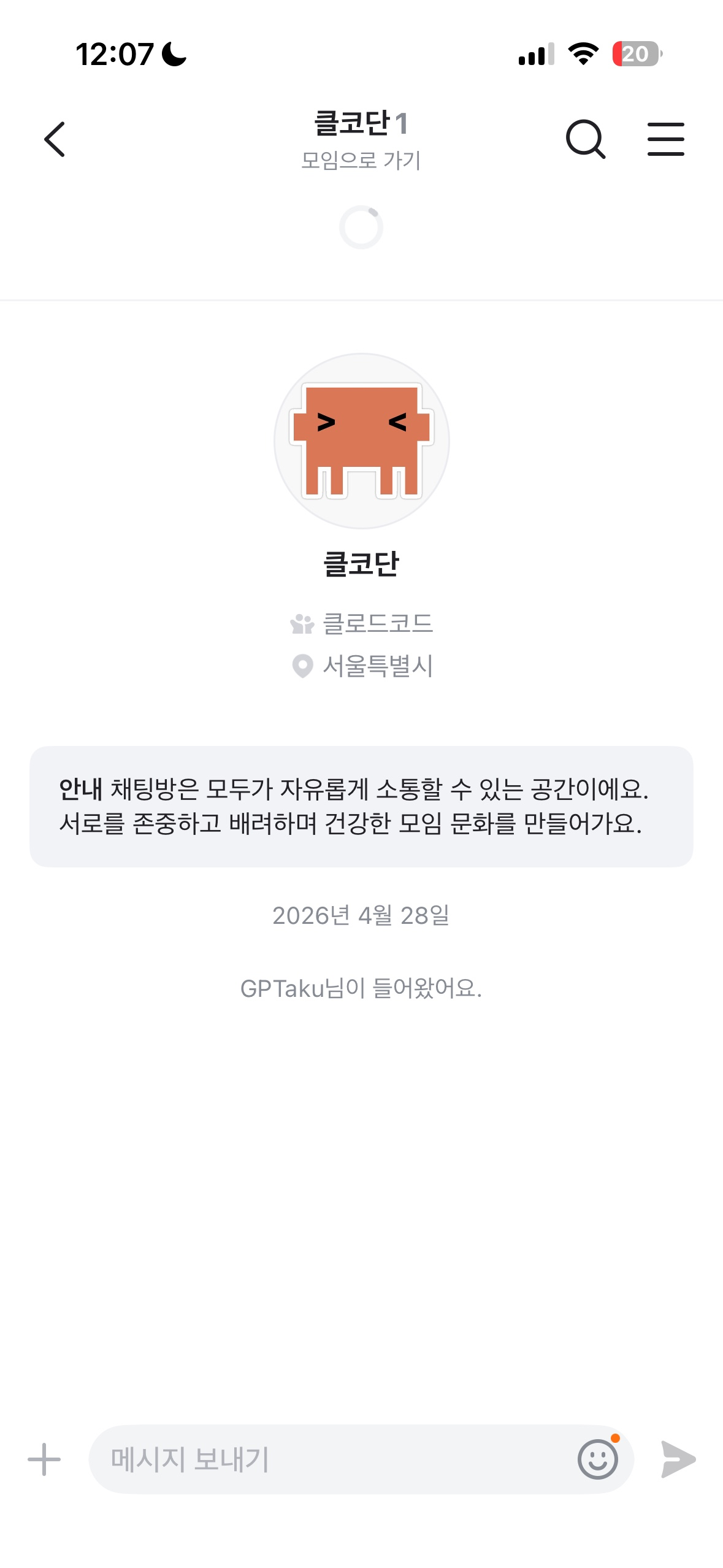 왜 채팅방은 안와??