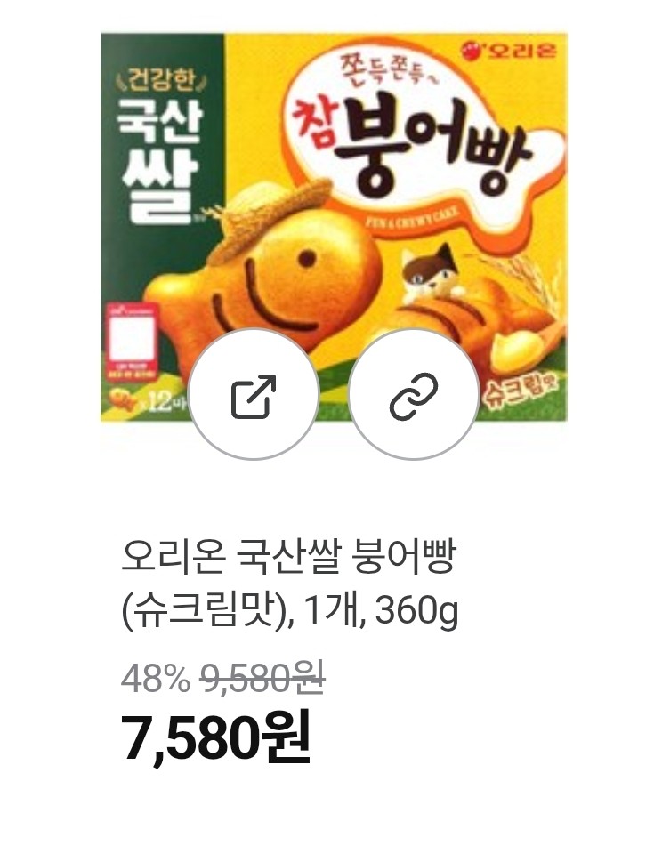4.28 21시 과자 역대급 핫딜