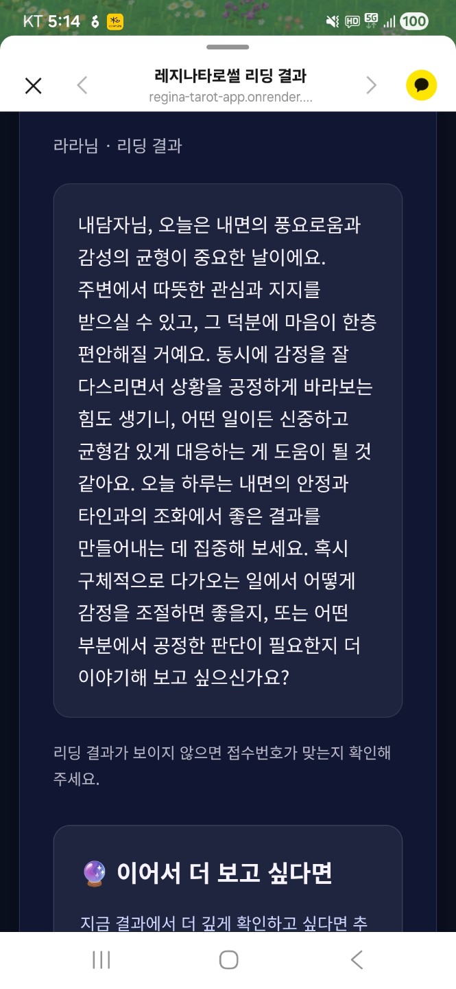2026년 4월 29일 오늘의 운세!