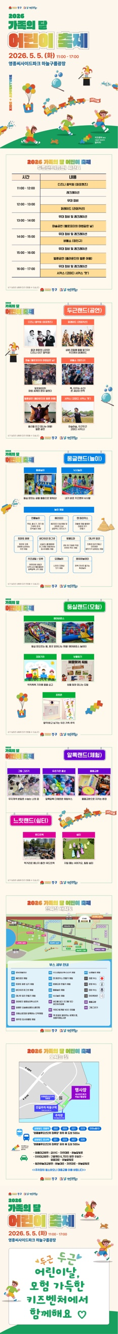 🎈어린이날 씨사이드파크 대박일듯요~