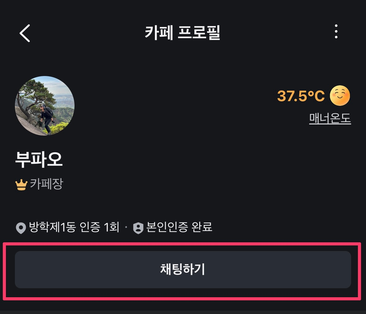📢 오프라인 모임 [산미구엘] 소개