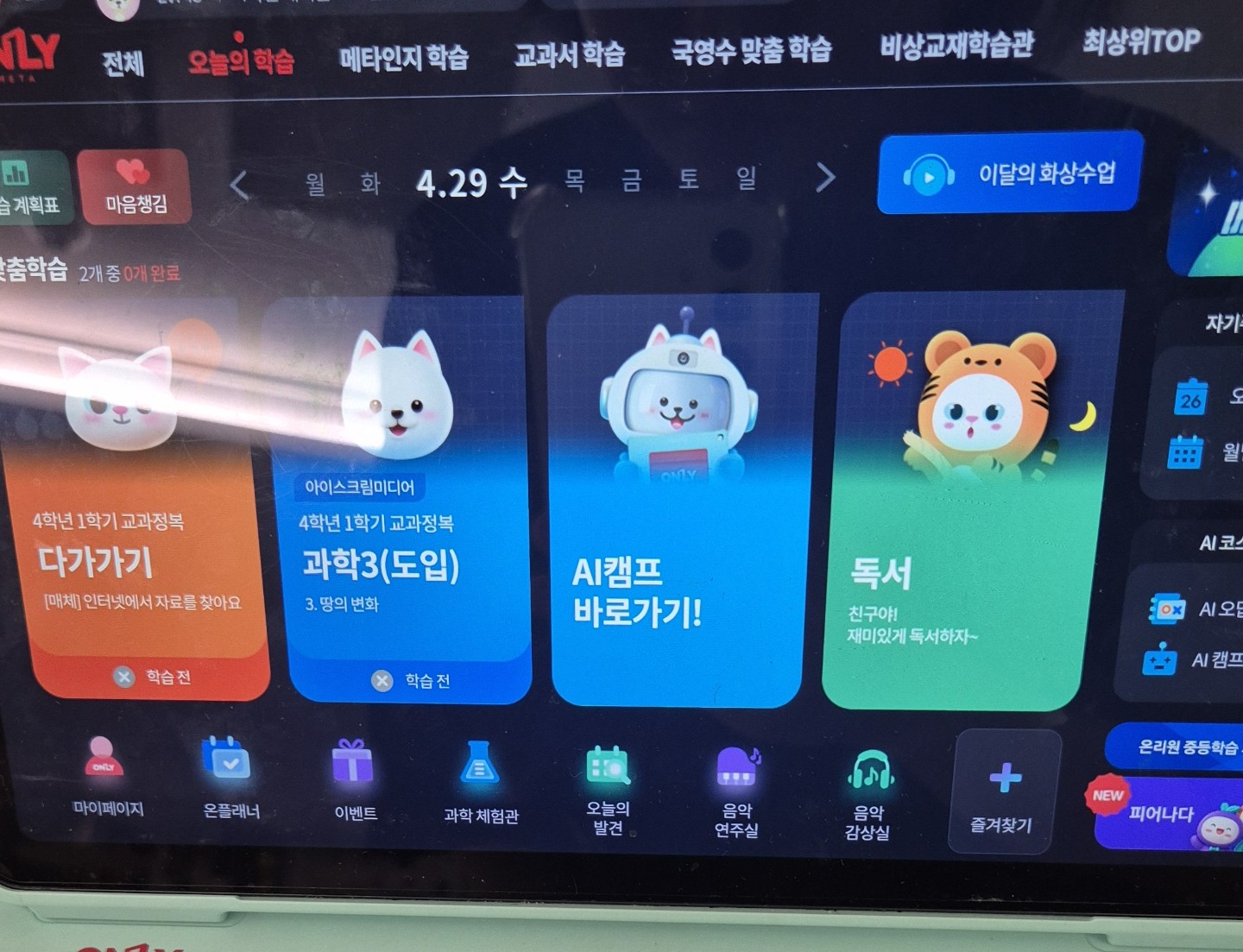 비상 온리원 vs 엘리하이