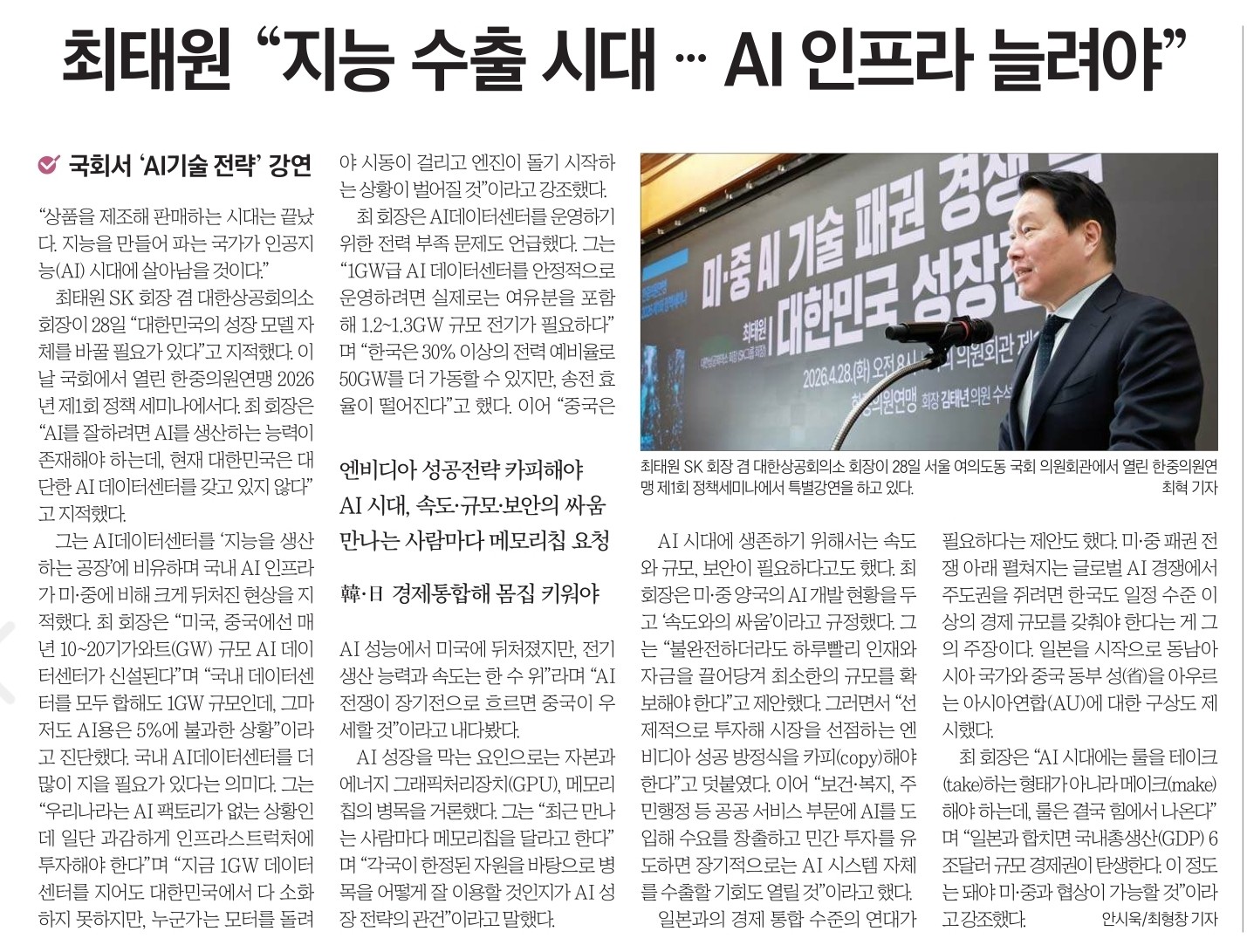 26년 4월 29일 주요 경제뉴스(2)