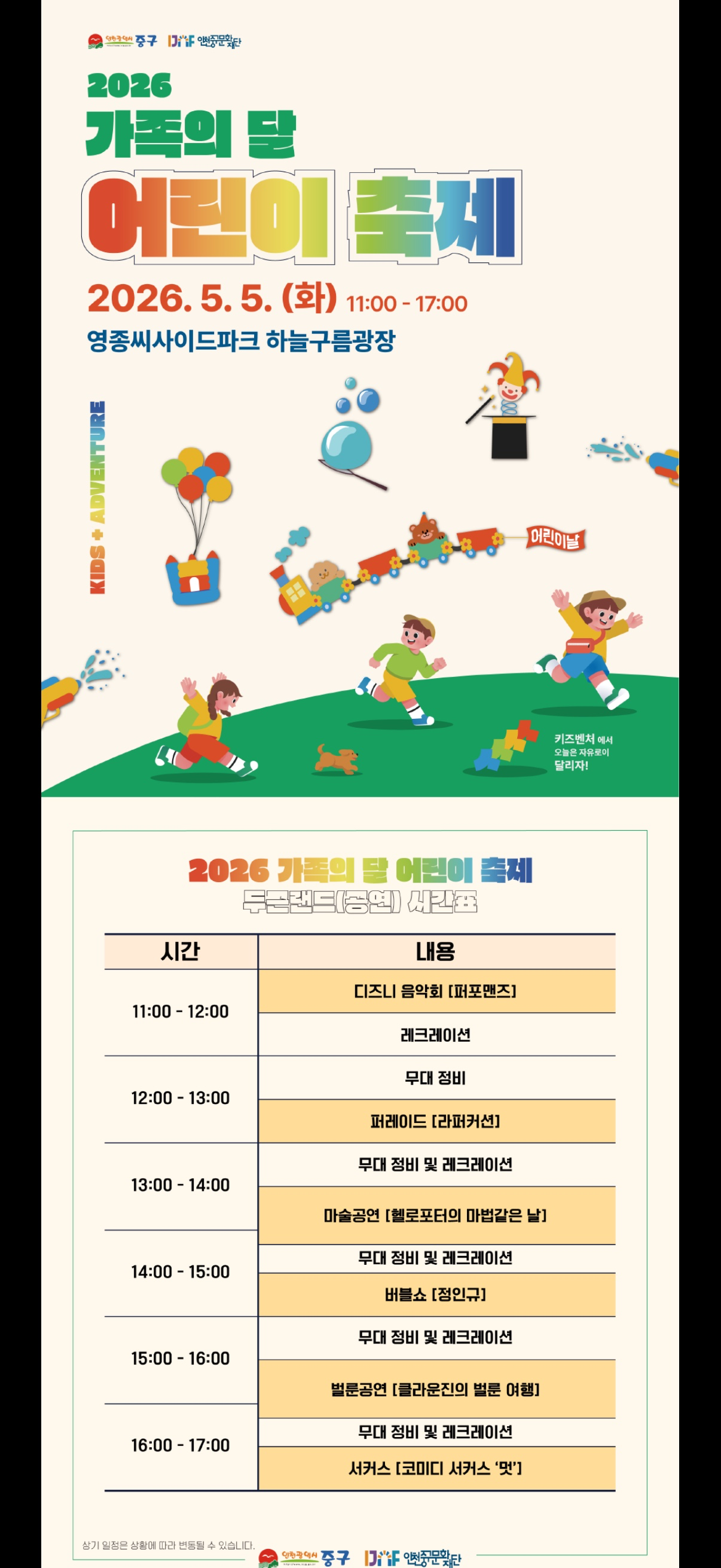 🎈어린이날 씨사이드파크 대박일듯요~