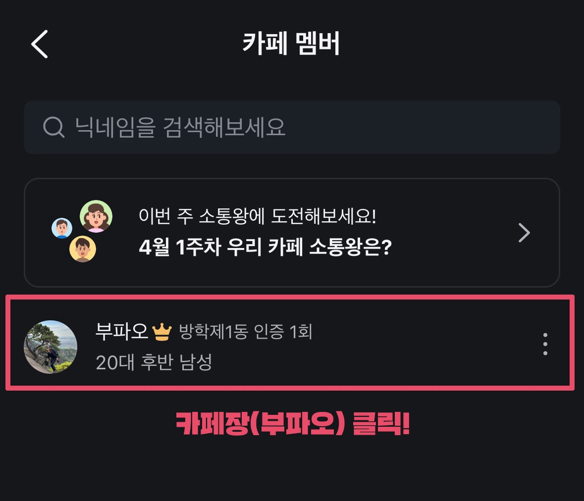 📢 오프라인 모임 [산미구엘] 소개