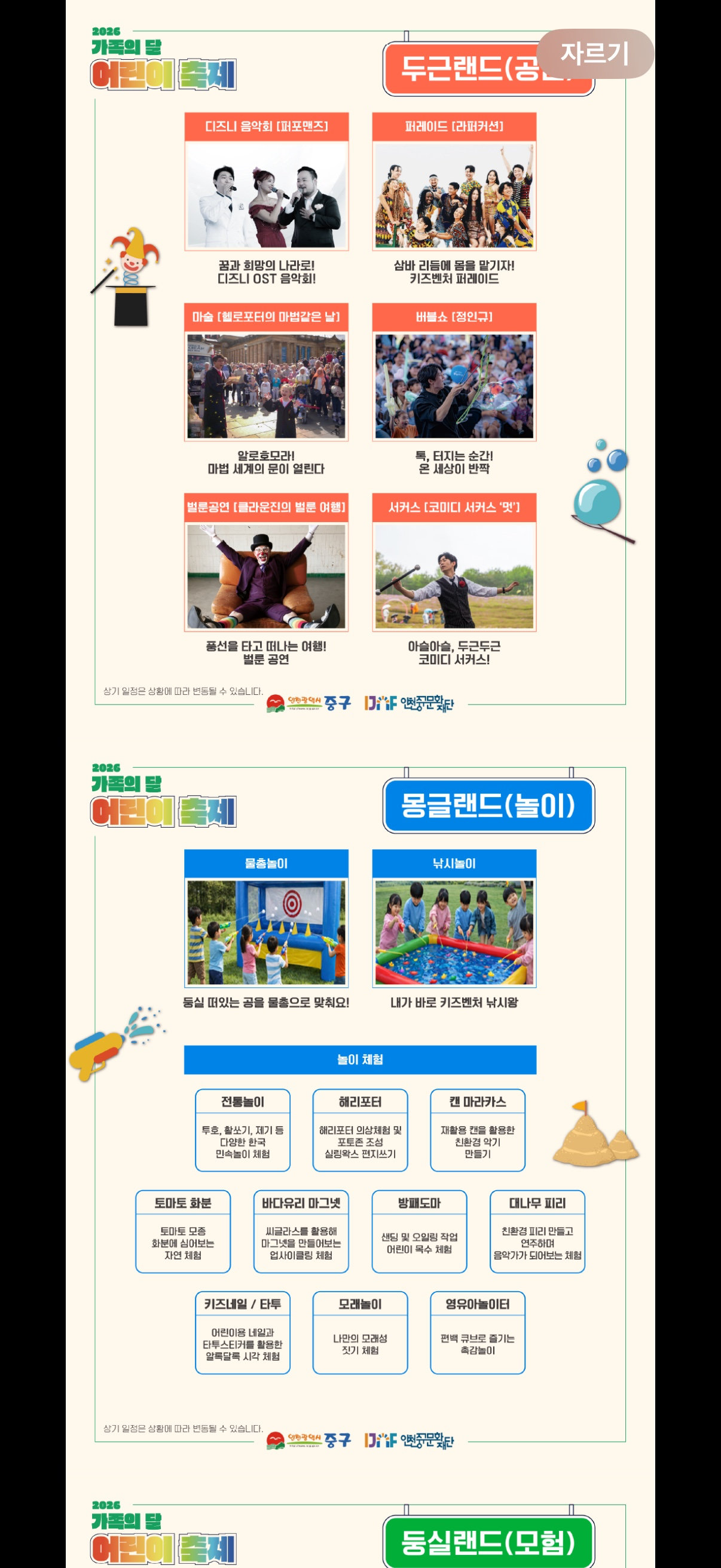 🎈어린이날 씨사이드파크 대박일듯요~