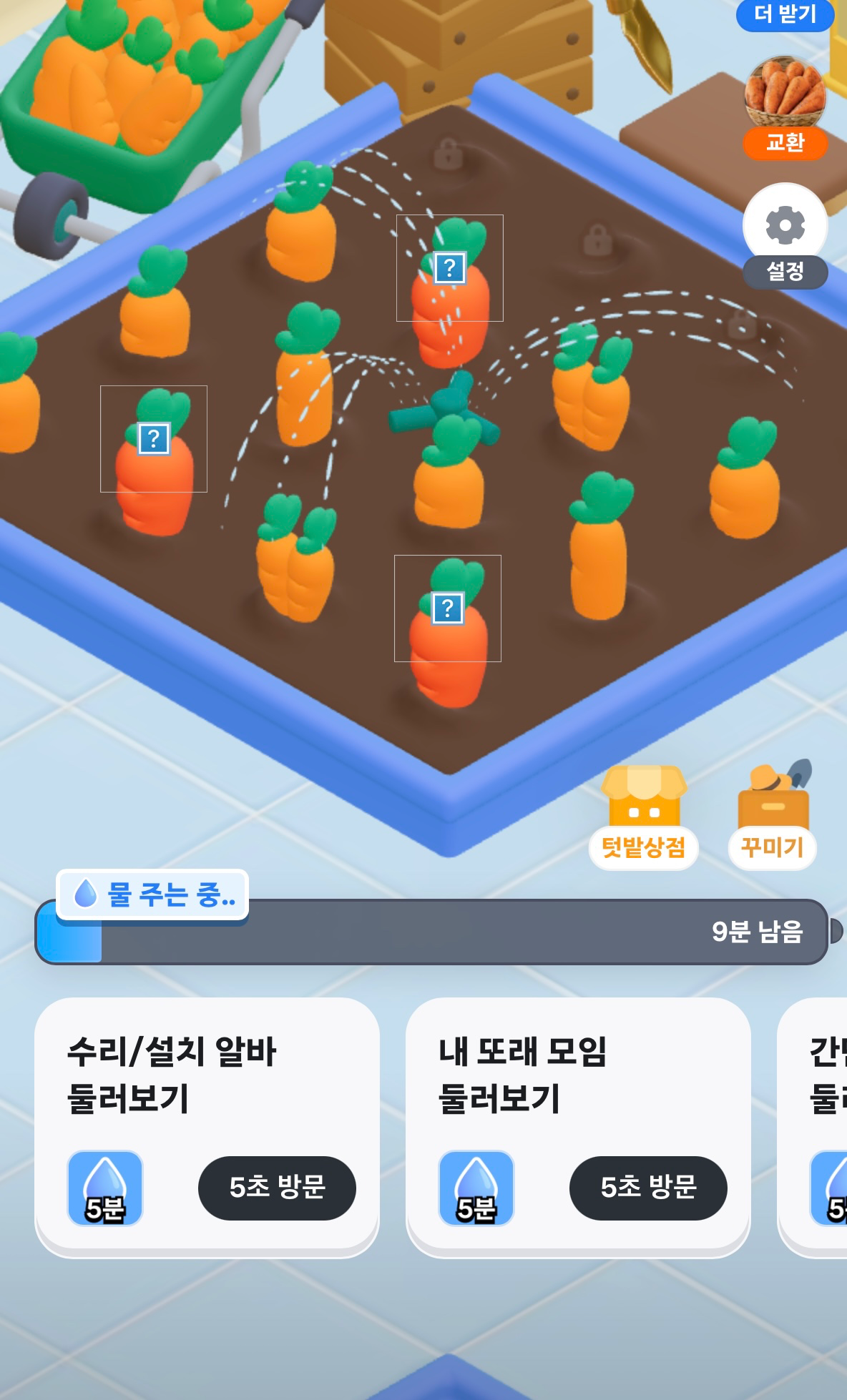 제 홍당근에 렉걸렸나봐요