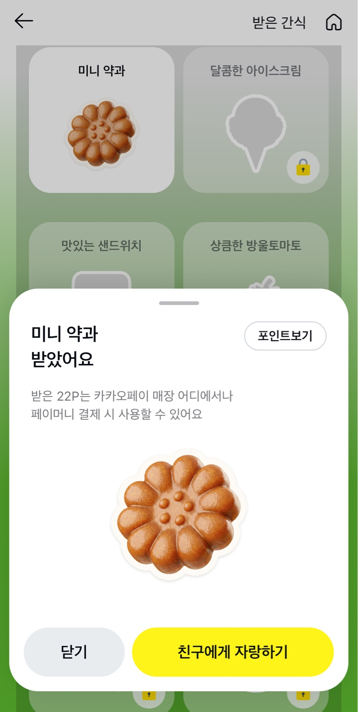 카카오페이 봄이벤트 같이해요!