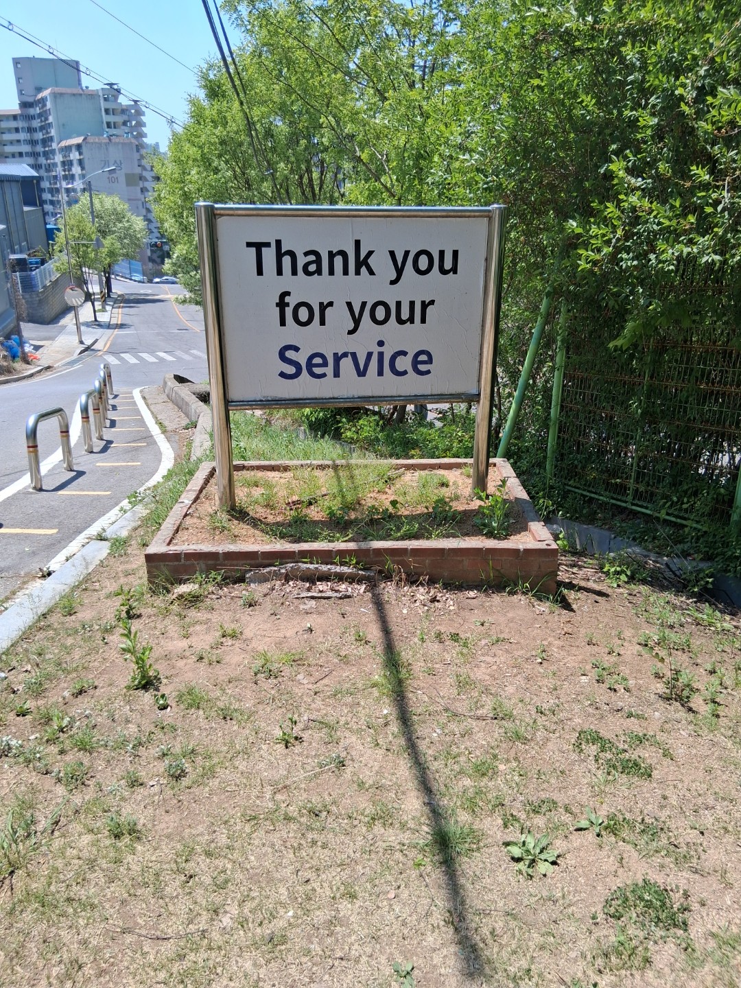 감사 인사
