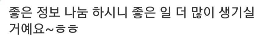 좋은 일이 생길 거예요.